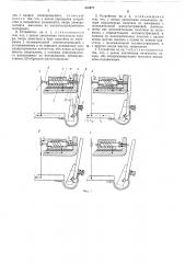 Патент ссср  410477 (патент 410477)