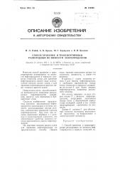 Способ хранения и транспортировки разнородных по вязкости нефтепродуктов (патент 110596)