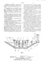Устройство для регулирования уровня воды (патент 1019053)