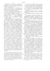 Гибкая труба (патент 1237862)