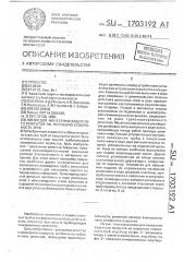 Линия для нанесения защитного покрытия на наружную поверхность труб (патент 1703192)