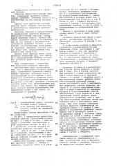 Жидкостногазовый эжектор (патент 1038618)