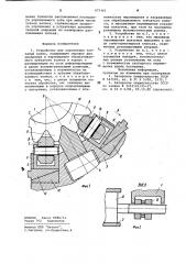 Устройство для упрочнения зубчатых колес (патент 975161)