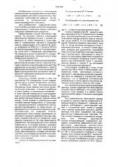 Способ скважинной сейсморазведки (патент 1347740)