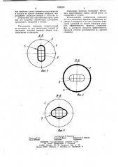 Аппарат для обработки полимерных материалов (патент 1006260)