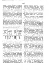Способ получения хлористого цианура (патент 384231)