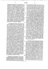 Роторно-поршневой двигатель журилова в. (патент 1814689)