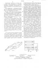 Секция механизированной крепи (патент 1275094)