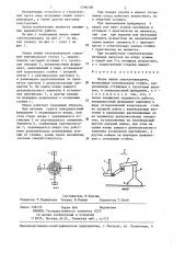 Опора линии электропередачи (патент 1296709)