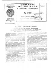 Патент ссср  154927 (патент 154927)