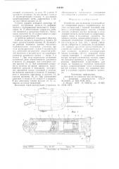 Устройство для натяжения гусеничной цепи (патент 639749)