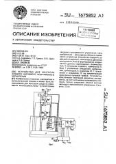 Устройство для контроля средств числового программного управления (патент 1675852)