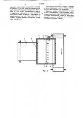 Подающий барабан питателя стебельной массы (патент 1155188)