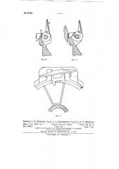 Приспособление для предотвращения двойного заряжания миномета (патент 67406)