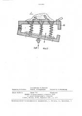 Машина для изготовления оболочковых форм (патент 1444060)