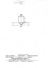 Устройство для сварки термопластов экструдированным присадочным материалом (патент 716842)