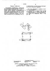 Двухлучевой интерферометр (патент 607098)