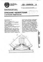 Устройство для улучшения сцепления колеса с рельсом (патент 1009850)