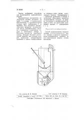 Способ полукоксования твердого топлива (патент 66858)