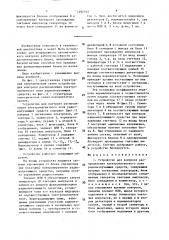 Устройство для контроля распределения электромагнитного поля радиоизлучающих средств (патент 1492315)