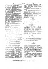 Преобразователь излучения в электрический сигнал (патент 1149129)
