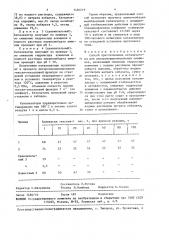 Способ приготовления катализатора для диспропорционирования олефинов (патент 1456219)