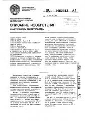 Способ формирования видеосигнала изображения (патент 1462513)