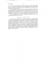 Кондуктор для временного закрепления и выверки железобетонных колонн (патент 131490)