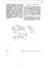 Машина для отделения луба с тутовых ветвей (патент 29932)