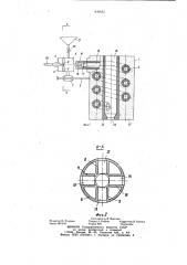 Установка для регенерации формо-вочных смесей (патент 839652)