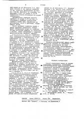 Способ извлечения рения из ренийсодержащих материалов (патент 973483)