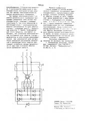 Способ вывода из режима динамического торможения асинхронного электродвигателя (патент 890539)