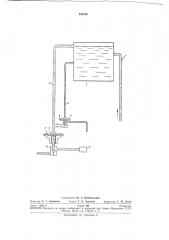 Устройство для регулирования подкачки жидкости в расходную цистерну (патент 241305)