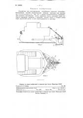 Устройство для регулирования заглубления навесных почвообрабатывающих орудий (патент 122956)