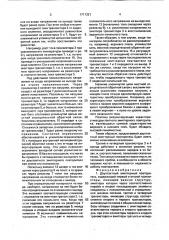 Двухтактный эмиттерный повторитель (патент 1711321)