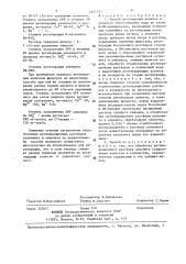 Способ регенерации ионитов (патент 1407535)