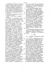Способ определения прочности сцепления покрытия с подложкой (патент 1180763)
