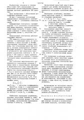 Направленный ответвитель (патент 1257734)