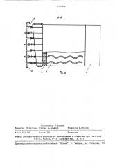 Напорный ящик бумагоделательной машины (патент 1490206)