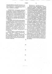 Манипулятор, работающий в герметизированном объеме (патент 1785897)