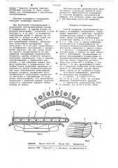 Статор закрытой электрической машины (патент 633114)