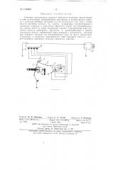 Световой сигнализатор загрузки двигателя трактора (патент 139464)