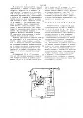 Распределитель газированной воды к автосатуратору (патент 1402329)