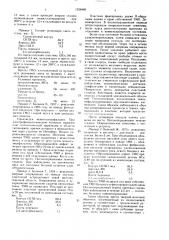 Протез твердой мозговой оболочки (патент 1528480)