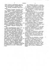 Установка для электронно-лучевой сварки (патент 1055012)