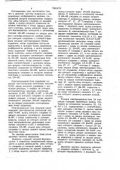 Делитель частоты импульсов с управляемым коэффициентом деления (патент 738174)