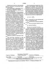 Шагающий движитель транспортных средств (патент 1678692)