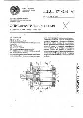Волновой привод (патент 1714246)