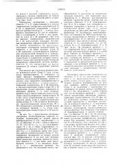 Устройство для сварки (патент 1382616)