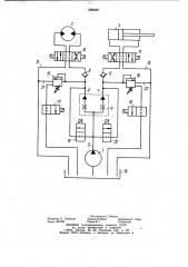 Гидропривод машины (патент 998680)